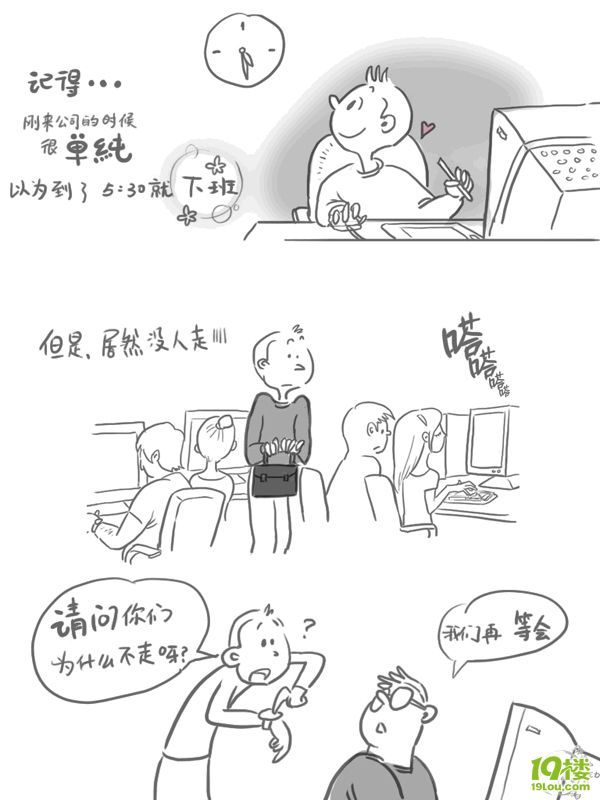 {一个故事的漫画}.