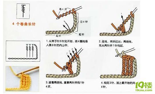 钩针基础----4个卷曲长针-空置版块-杭州19楼