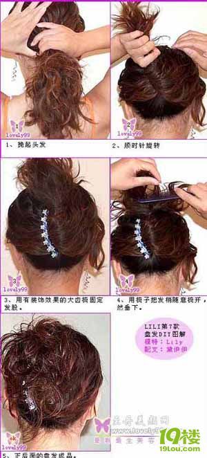 收集的一些<em>盘头发</em>照片。欢迎大家补充!-妈咪宝