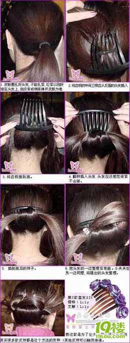 收集的一些<em>盘头发</em>照片。欢迎大家补充!-妈咪宝