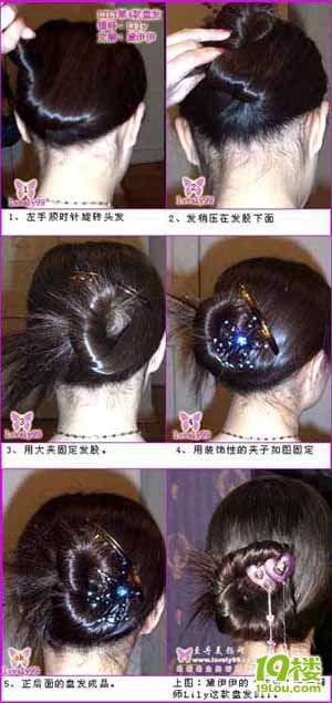 收集的一些<em>盘头发</em>照片。欢迎大家补充!-妈咪宝