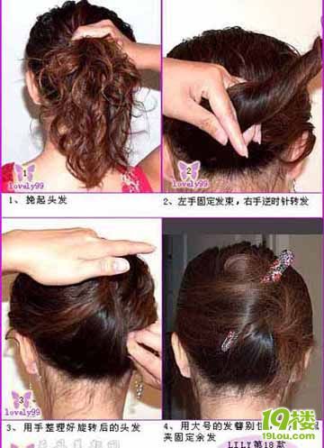 收集的一些<em>盘头发</em>照片。欢迎大家补充!-妈咪宝