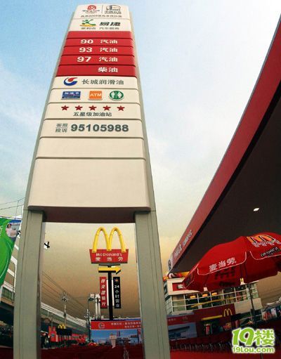 如何分别中石化直营加油站-拉风大本营-杭州1