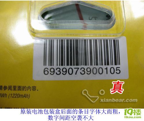如何辨别索尼数码相机电池真伪-数码潮流站-杭