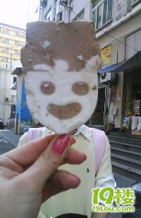 今天终于去了大学路面店(附娃娃雪糕图)-美食俱