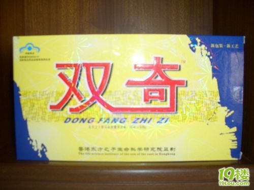 双奇胶囊换物或联华卡-我要换东西-杭州19楼