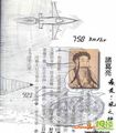 我的养眼我做主.历史人物搞笑漫画-黑白搞笑-杭a养眼漫画图片课本图片