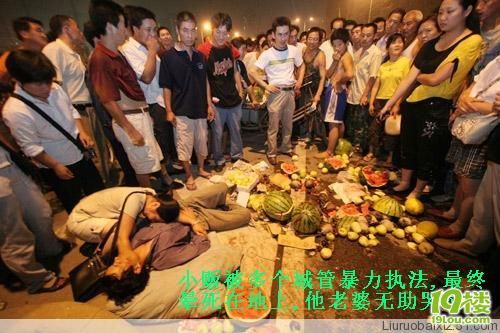 加 南京市民讽刺城管执法被围殴致大便失禁-家