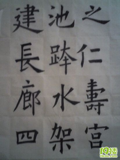 【应聘做书法家教】我的几幅书作,周日可兼职