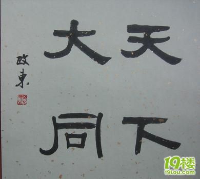 【应聘做书法家教】我的几幅书作,周日可兼职