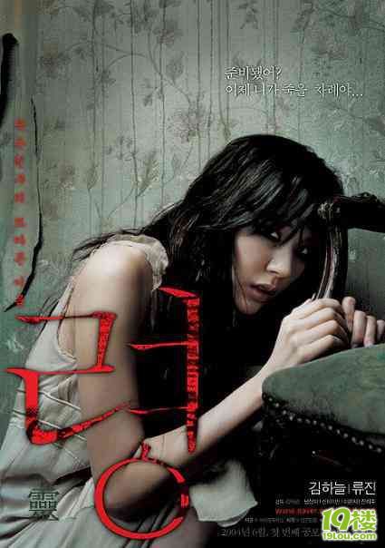 韩国恐怖片《灵》(鬼友)播映完~新片预告-电影