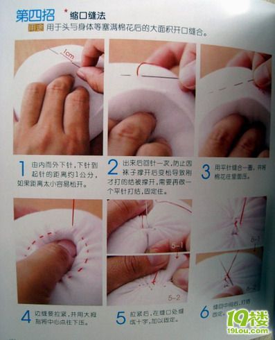 袜子娃娃--缝纫技巧-手工DIY-杭州19楼