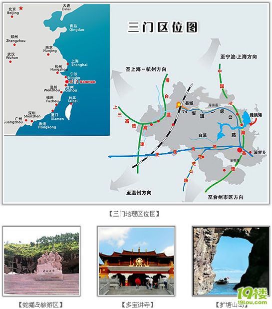 三门县位于台州东北部沿海,西枕天台山图片