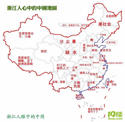 (zt)你眼中的中国地图是什么样的