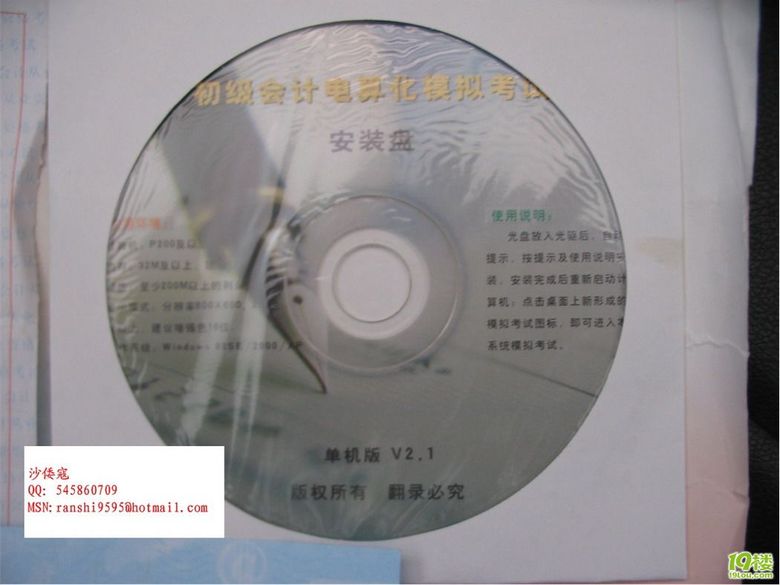会计从业资格证考试书本-充电时间-杭州19楼
