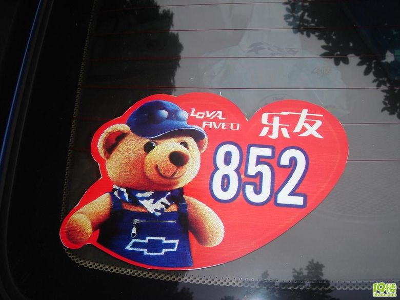 852正式报到!上PP-乐风.乐骋车友会-杭州19楼