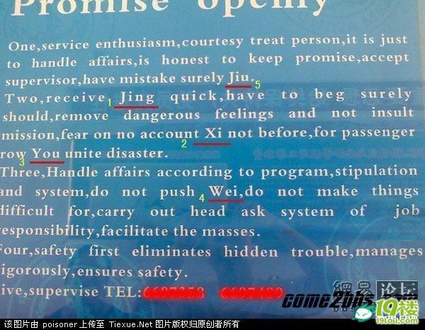 [转]雷死人不偿命的人大办公楼门牌英语翻译!-