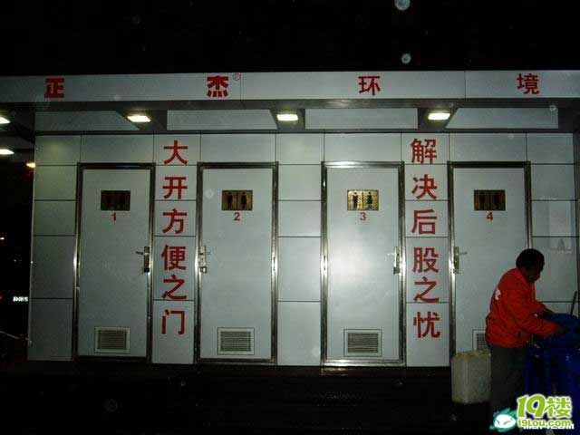 公共厕所的服务宗旨-养眼搞笑-杭州19楼