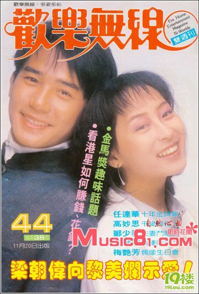 梁朝伟与众女星合影 真正的万人迷-第2页-八卦