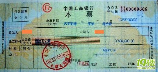 您在杭州使用银行本票还要注意这些!-省钱有话