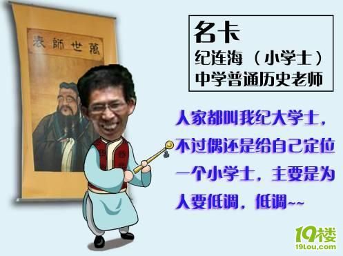 【爆料】百家私人纪大学士的漫画炮火(漫画客室讲坛兰图片