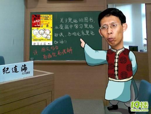 【讲坛】无码漫画纪大学士的私人客室(爆料全彩漫画百家妖气图片