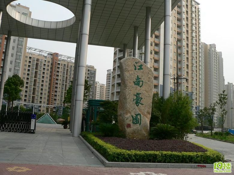 江南豪园 送大露台 三房一厅朝南 单价11100.-租房一族-杭州19楼