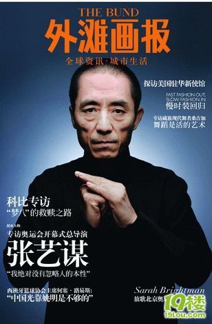 专访奥运会开幕式总导演张艺谋 :我没有失败的