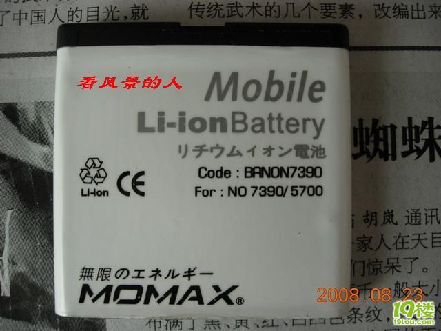 出香港MOMAX品牌诺基亚bp-5m电池,适用诺基