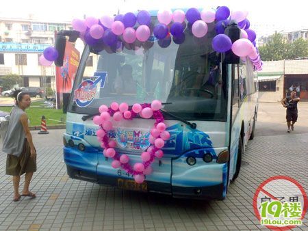 恋爱巴士-专题报道,以及澄清有关扇子男事宜-结