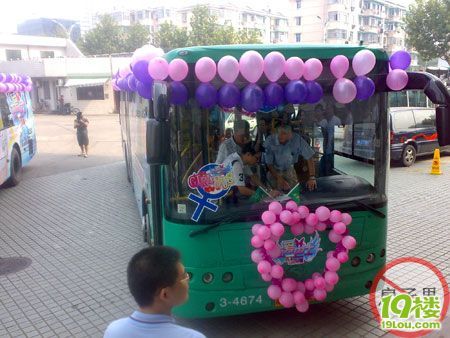 恋爱巴士-专题报道,以及澄清有关扇子男事宜-结