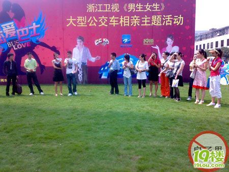 恋爱巴士-专题报道,以及澄清有关扇子男事宜-结