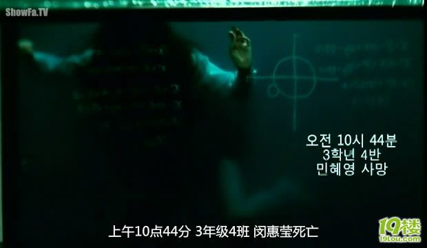 韩国最新恐怖片《考死:血之期中考试》完结-第