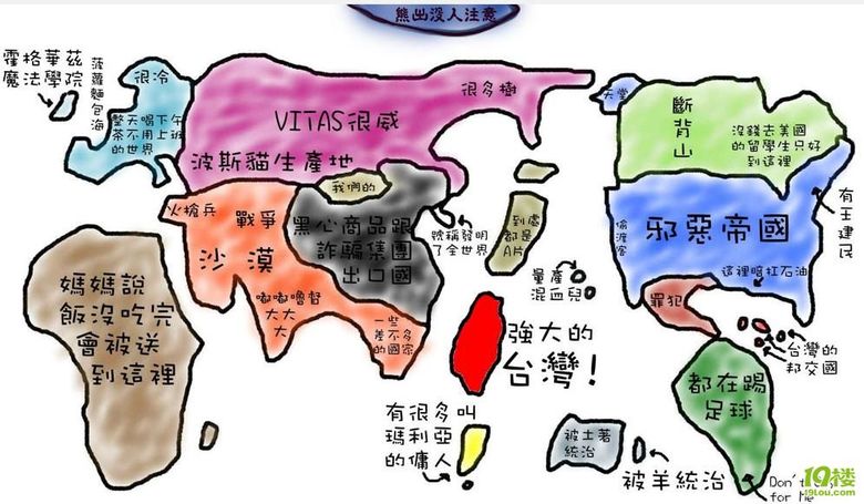 一个台湾儿童画的世界地图-草根消息-杭州19楼
