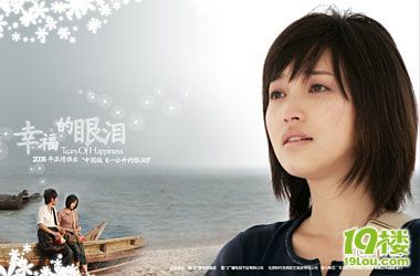 可不可以不爱你-- 幸福的眼泪 片尾曲-音乐天堂