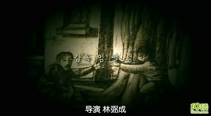 鬼怪密林\/ 韩塞尔与葛雷特 (完结鸟)-电影陪审团