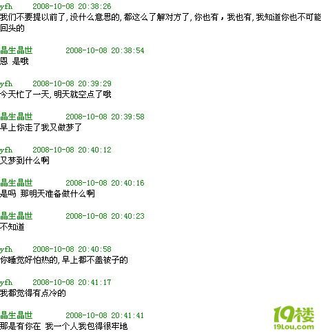 看到老公和情人的聊天记录我该怎么办-情感沙