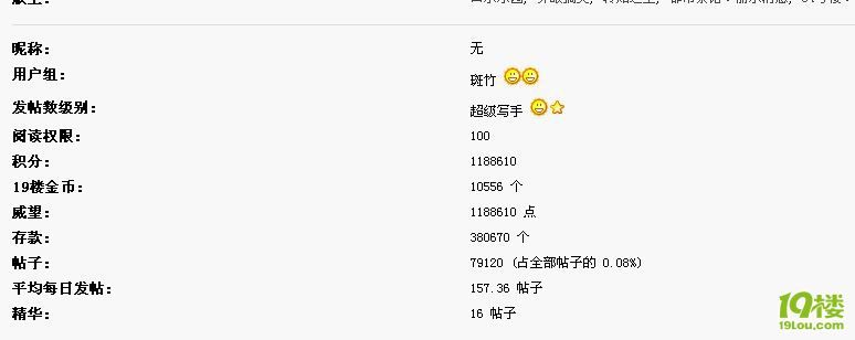 9楼通行证:小啊飞 欢迎你!|我的个人空间|短信|话