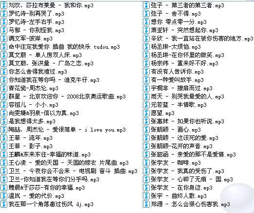 帮我推荐几首好听的华语歌,刻光盘用~-情感沙