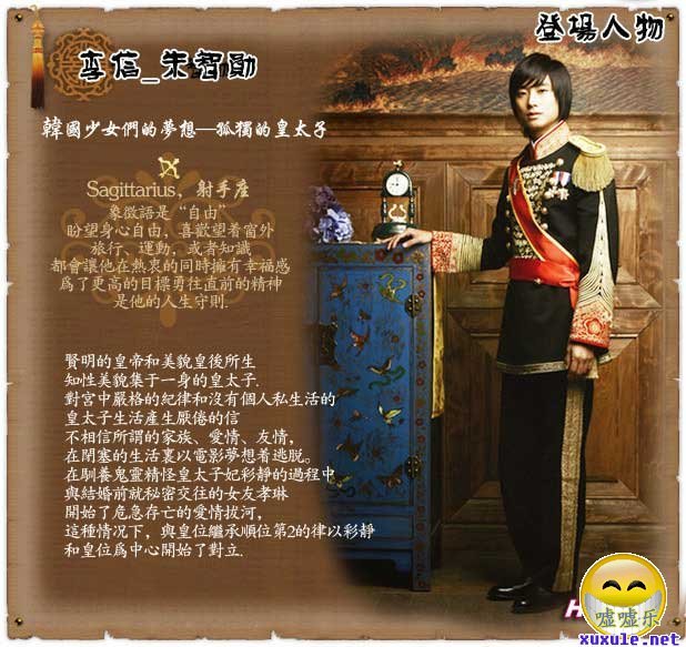 宫\/我的野蛮王妃 图