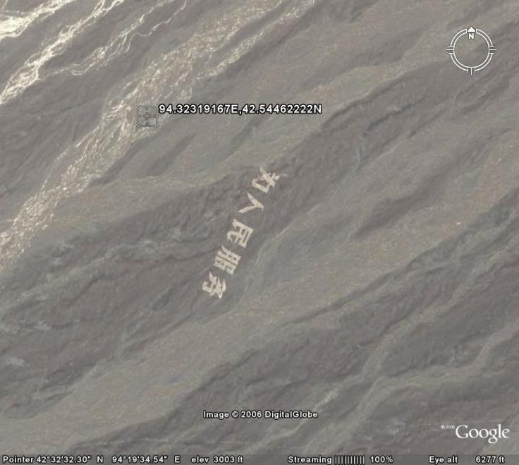 Google Earth 特殊地理位置坐标收集整理!zt-拉