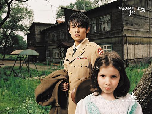 怕么?[七里香]封面的第三个人。。。。。