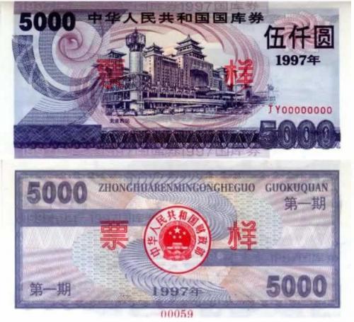 浙江将发行82亿元地方政府债券-财经新闻-杭州