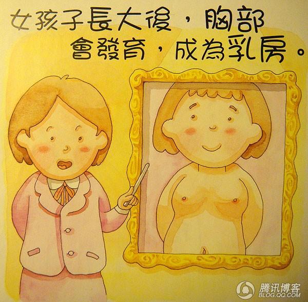 幼儿性教育-人体博物馆-中学教育论坛-杭州19