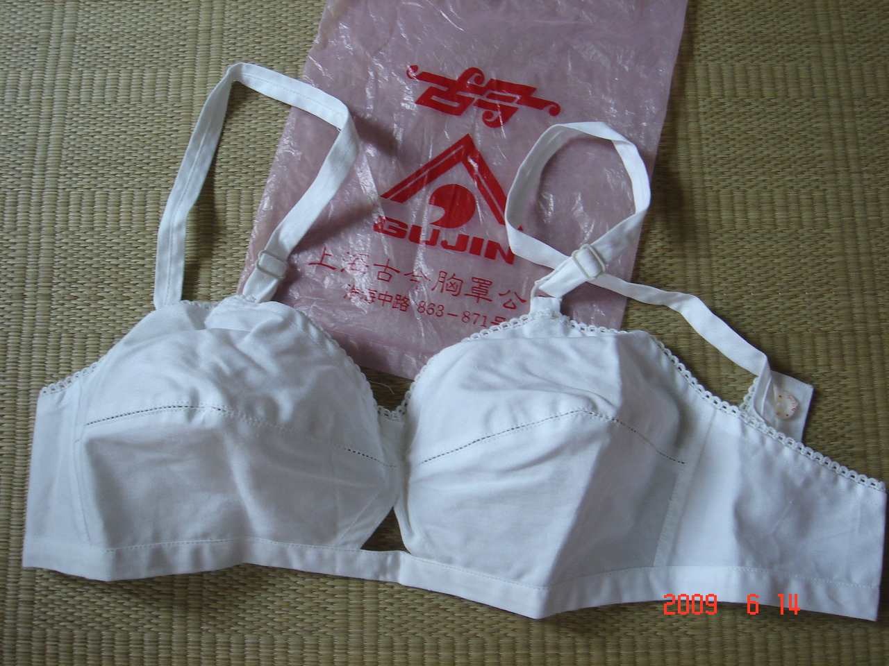 全新古今<em>全棉文胸</em>,后扣