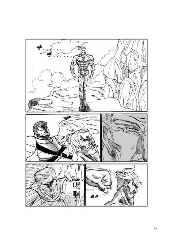 神级带子国产:葫芦神拳(春哥出场,泪流满面。春漫画图片漫画的图片