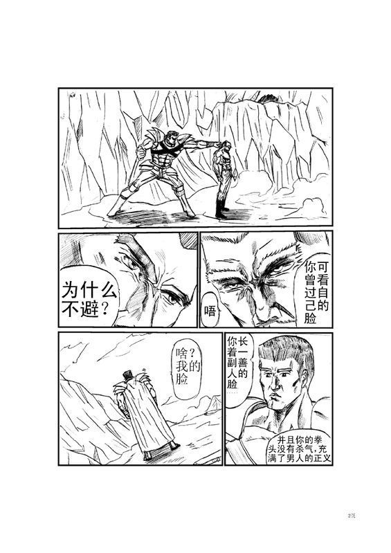 神级漫画国产:葫芦神拳(春哥出场,泪流满面。春本地漫画看app图片