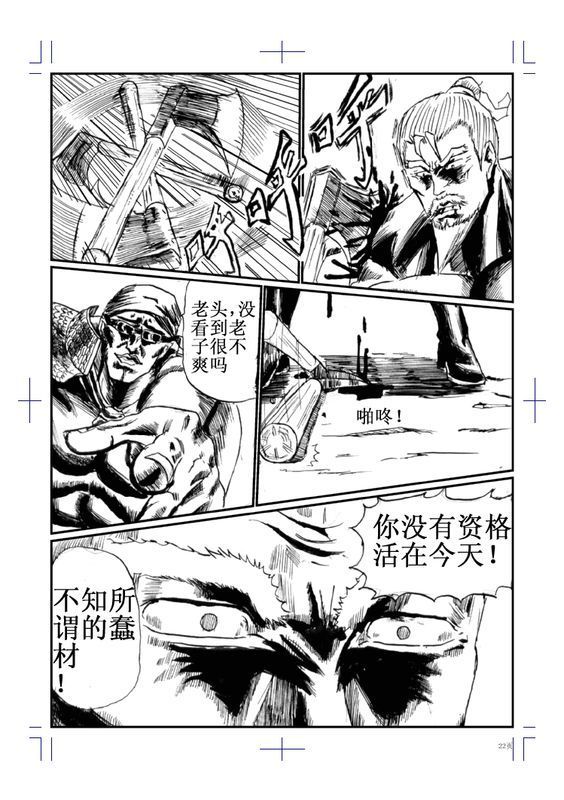 神级葫芦漫画:小姐神拳(春哥出场,泪流满面。春漫画国产莹图片