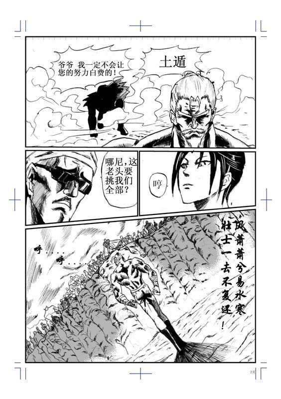 神级国产漫画:葫芦神拳(春哥出场,泪流满面。春漫画v国产鲸图片