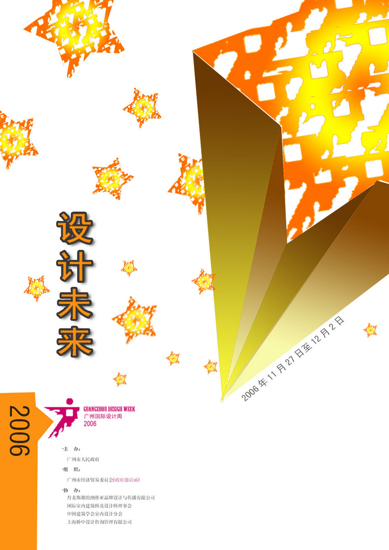 应届大学生想找一份平面设计的工作-杭州求职